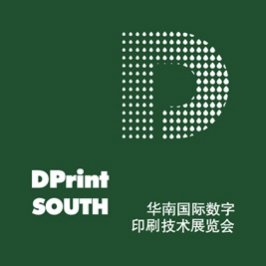 2021上海国际数字印刷设备技术博览会